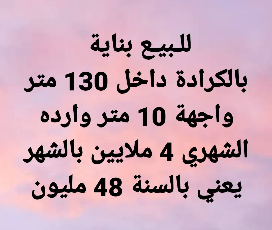 عروض عقارية مميزة بيع وايجار

للتواصل الاتصال على الرقم ادناه : 

مكتب سنتر الكرادة والجادرية للعقارات
*********** خط + واتساب بغداد, العراق
