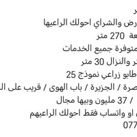 البصرة باب الهوى • ٢٧٠م • طابو زراعي