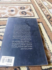 كتاب • مختصر تاريخ الاسماعليلين • فرهاد دفتري