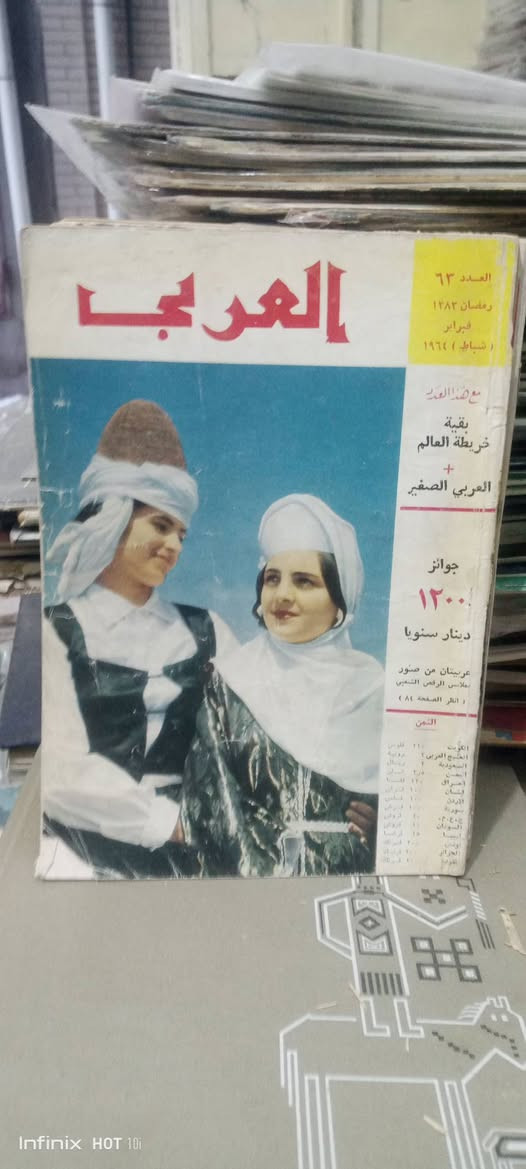 مجلة العربي 
إعدادستينات وسبعينات
سعر العدد ٣٠٠٠


**إذا كنت صاحب هذا الإعلان وتريد حذفه لأي سبب، رجاءا أرسل رسالة إلى الدعم الفني**