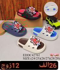 جملة • سلبر أطفال • قياس بالصور