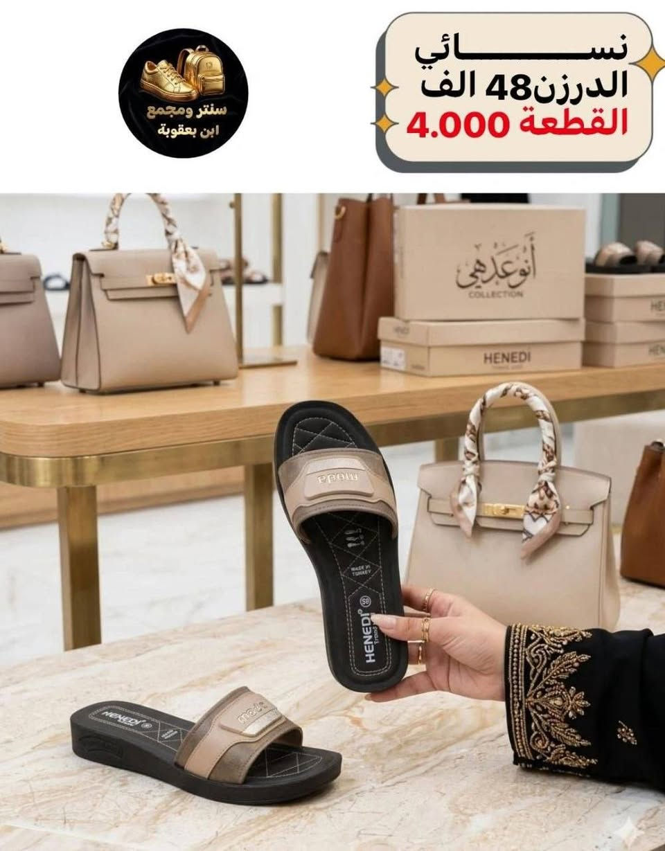 أسعار تناسبك! اطلب الآن 🔥
جملــــــــــة فقــط❗
شحاطه نســــــائي ✅
الأســـعار والــتفاصيل داخـل الـصور✔️
💎 جودة عالية – تصاميم مميزة – أسعار منافسة
📦 توصيل سريع وخدمة ممتازة
📲 للطلب والاستفسار مراسلة الصفحه 
(واتساب):
***********

قــنـــاة التليكرام⬇️
https://t.me/Style_shoes_H
