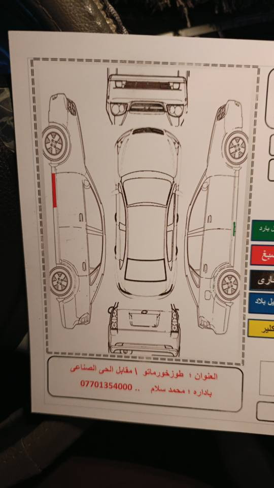 اوبترا موديل 2011 كير عادي بدون حادث و صبغ
كير و محرك و تبريد بشرط سيارة بيها شاشة و كاميرا سعر 84 ومجال بسيط رقم هاتف *********** طوز, صلاح الدين
