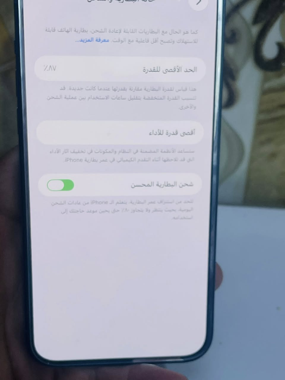 أيفون 13pro Max
المكان الدورة 
الرقم ***********
البطارية ٨٧
الجهاز ماستر مو أمريكي 
أنطي بي ضمان وياخذة من باب البيت وين ميروح يفحص عادي ونضافة 100% واذا بي شخط انطي كروتة للولد
السعر قفل 750
