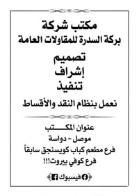 بناء منازل • تشطيبات داخلية • بناء بالتقسيط