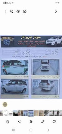 لاندكروز 12  سونار موجود بالمنشور   ‭0770 717 6208‬ سعرها 350 بيها مجا...
