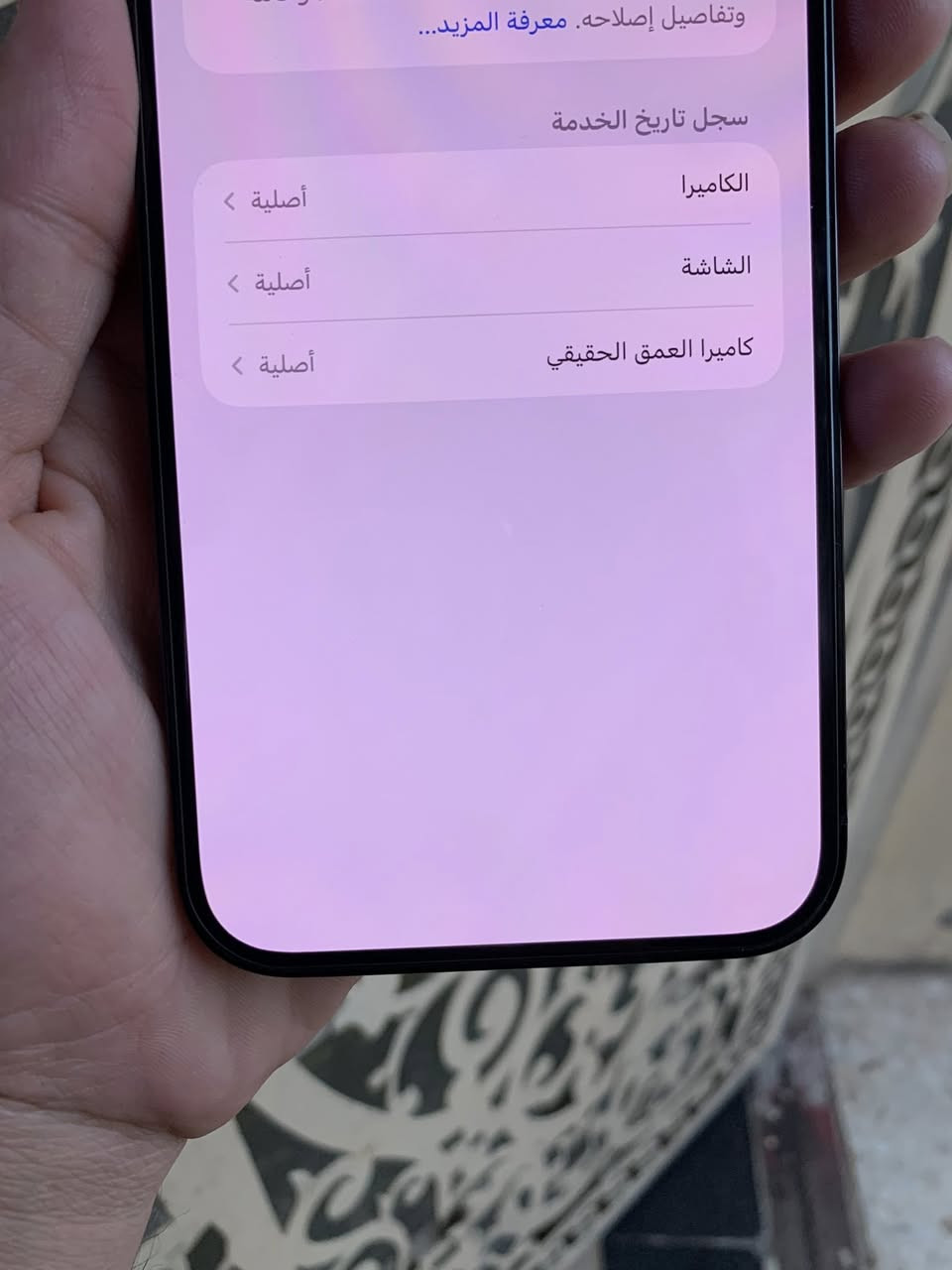 14 بروماكس 256 جهاز جديد لوك كله شغال مسج قطّع اصليه بس من ابل وضع شركه وتر بروف بطاريه 100 السعر 760 قفل شراي خاص بلديات *********** فقط بيع بغداد
