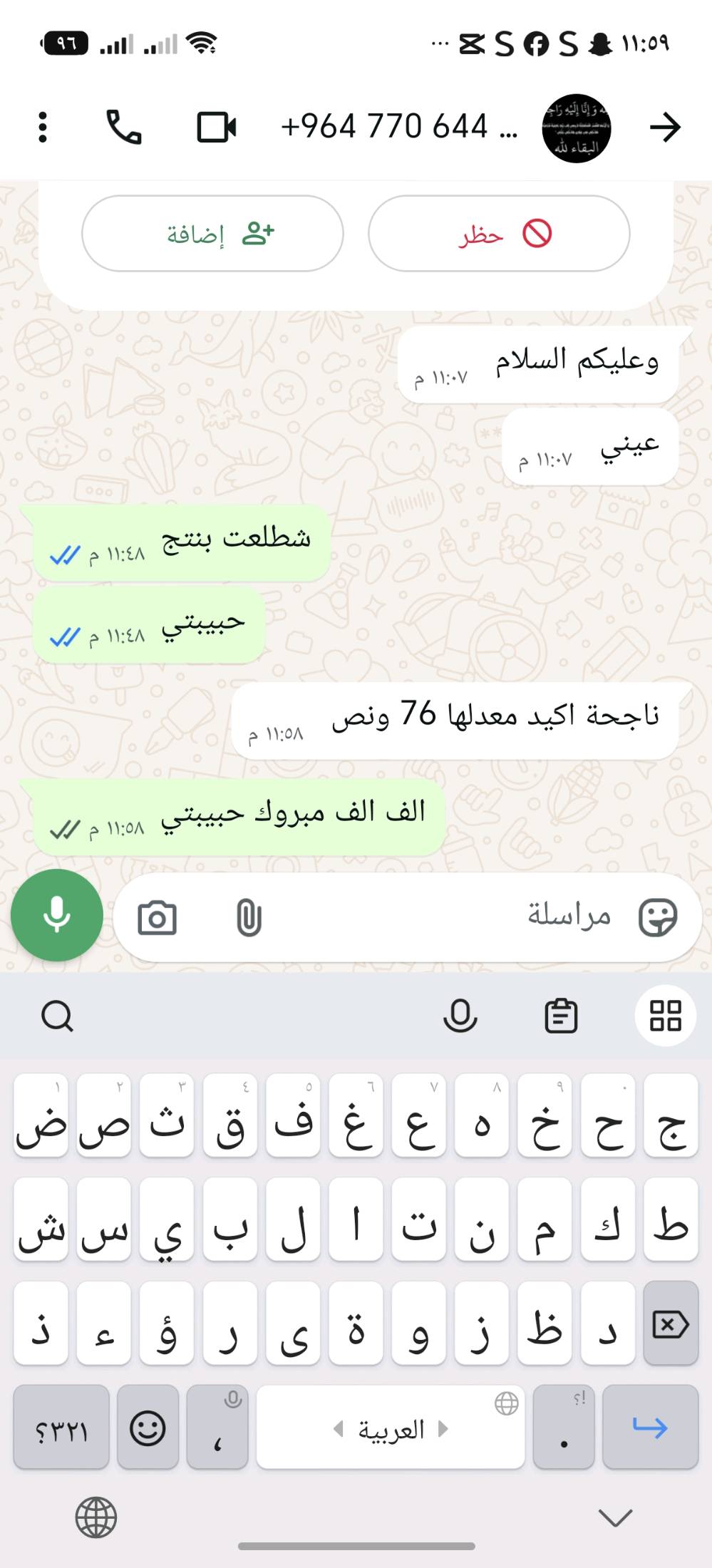 الف الف مبروك نجاح طلابي اتمنالكم كل التوفيق والنجاح الدائم يارب ❤