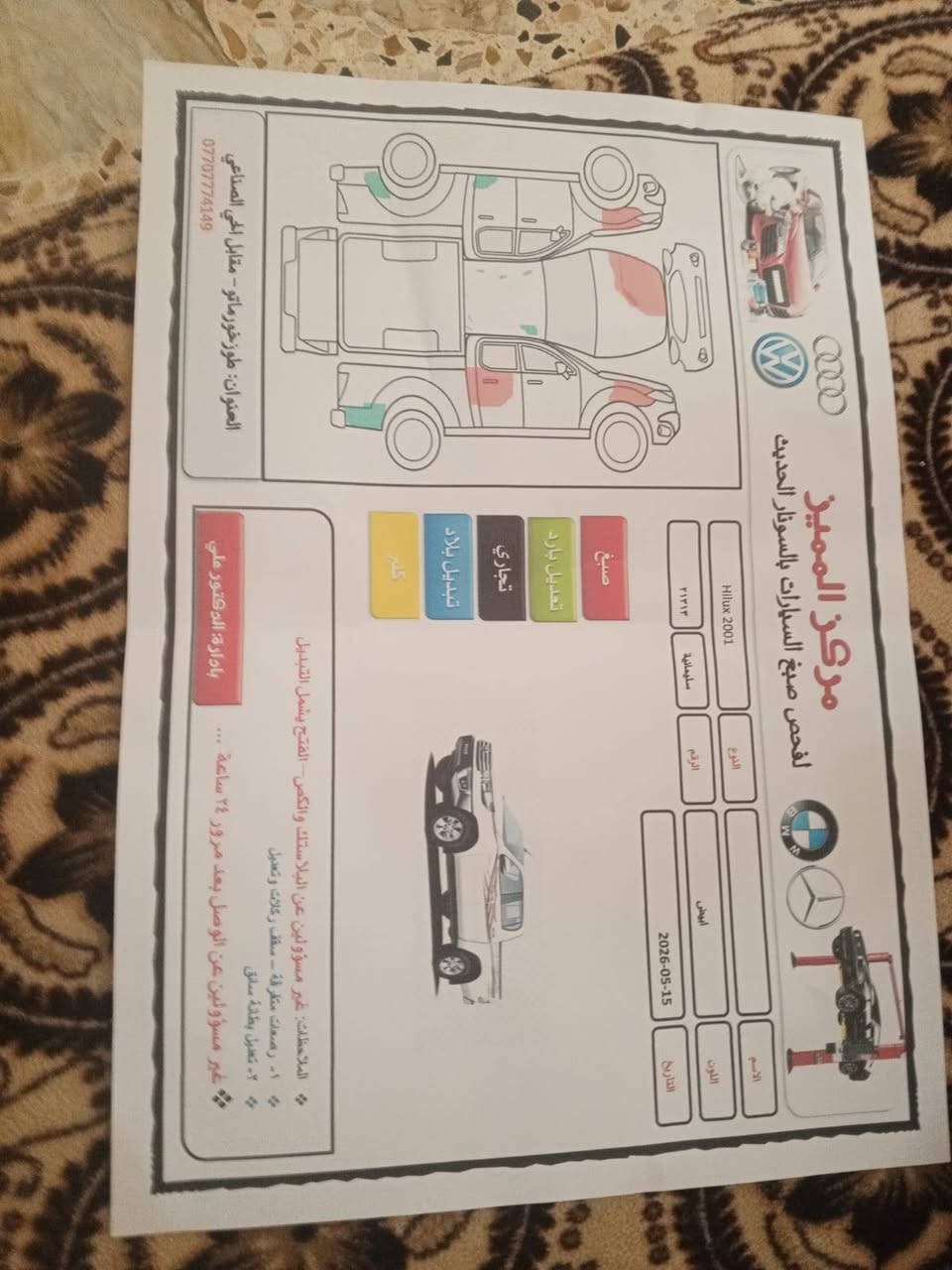 تويوتا جمرة 2001 السعر (100)رقم سليمانية  داخل احمر  سنوية ماصاقطه  شرط التحويل گیرومحرك مكفول اكسل شاصي مكفول تبريد تدفئة شرط باتري جديد دهن جدبد سيارة جاهزة مال جناي مكاني طوز سليمان بيك ***********
