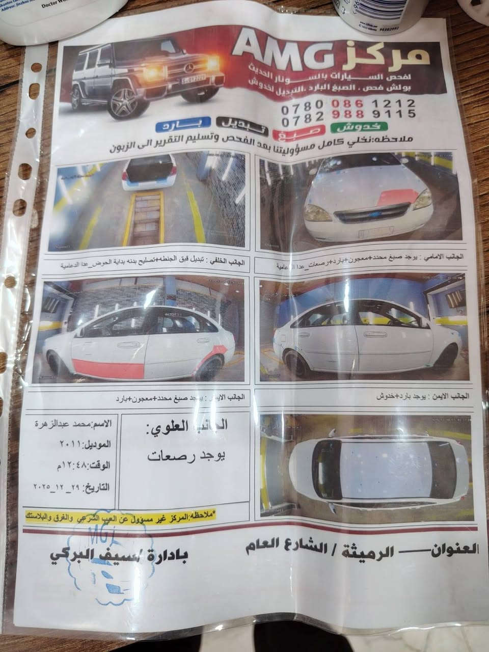 السلام عليكم 
السياره رقم مثنى
مداور ثاني يوم 
السونار موجود ب المنشور ولباقي مكفول 
السعر 70وبيها مجال 
الرقم ***********
