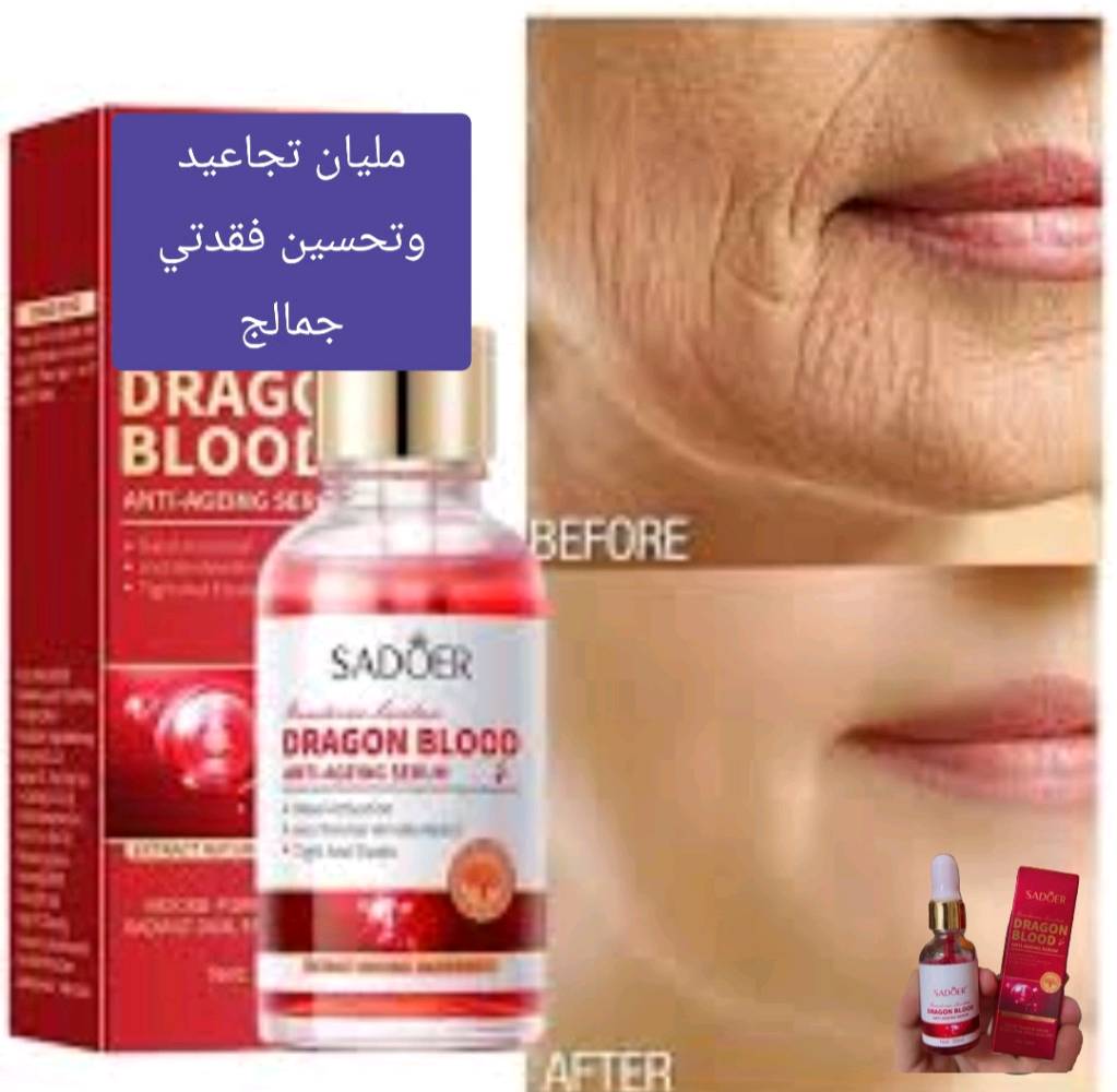 سيروم سادور دراغون بلود (SADOER Dragon Blood) المضاد للشيخوخة، وهو منتج للعناية بالبشرة يهدف بشكل أساسي إلى مكافحة التجاعيد وشد البشرة.المكونات والفوائد الرئيسيةيحتوي هذا السيروم على مزيج من المكونات النشطة التي تستهدف مشاكل البشرة المختلفة:خلاصة دم التنين (Dragon's Blood): مستخلص من شجرة كروتون ليشليري (Croton lecherli)، يعمل على تعزيز حماية البشرة ومرونتها.غانوديرما لوسيدوم (Ganoderma Lucidum): يساعد في تغذية وتنعيم البشرة.سيراميد NP: يساهم في تقوية حاجز البشرة وترطيبها بعمق.مكافحة الشيخوخة: يعمل السيروم على تقليل الخطوط الدقيقة والتجاعيد والترهلات.الترطيب والتفتيح: يوفر ترطيباً مكثفاً يساعد في تحسين ملمس البشرة وجعلها أكثر إشراقاً ونعومة.تفاصيل إضافيةنوع البشرة: المنتج مناسب لجميع أنواع البشرة، بما في ذلك البشرة الحساسة والدهنية والجافة.