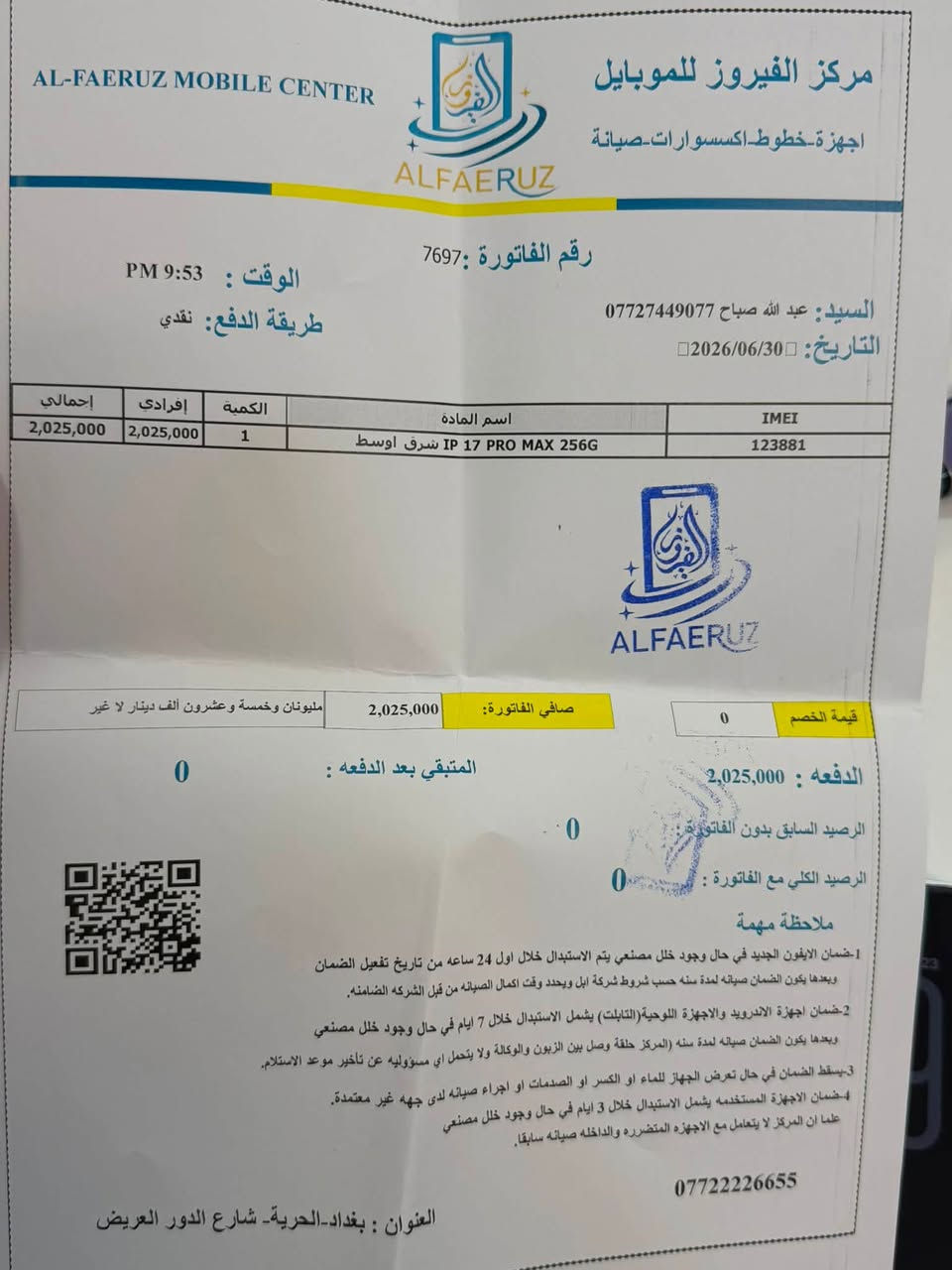 📱 للبيع – iPhone 17 Pro Max (حبري) شريحة خارجية 

✅ السعة: 256GB
✅ استعمال: 5 أيام فقط
✅ عدد دورات الشحن: 7 فقط
✅ الجهاز بحالة الوكالة نظافة 200‎%‎
✅ بطارية 100 
✅ ضمان سنة وكالة 
💰 السعر: 1,975,000 دينار
🔹 يوجد مجال بسيط للجادين فقط.

📍 العنوان: بغداد – الحرية – دور نواب الضباط 
📞 للاستفسار : 0772744907


**إذا كنت صاحب هذا الإعلان وتريد حذفه لأي سبب، رجاءا أرسل رسالة إلى الدعم الفني**