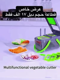 قطاعة خضار وفواكه • ٢٢ قطعة • شفرات مكعبات