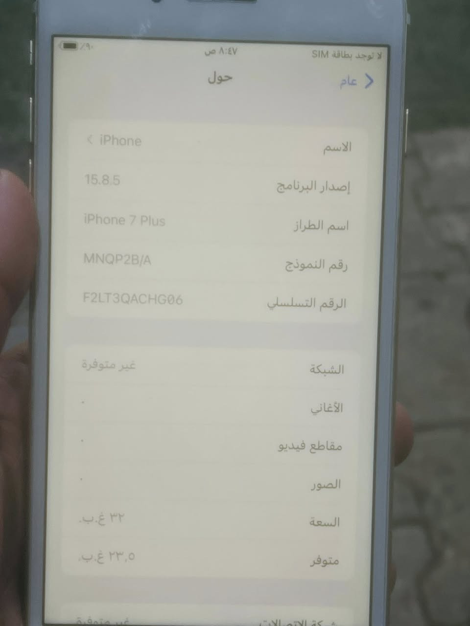 ايفون 7بلس نضيف بطاريه 100مبدله جهاز نضيف ذاكره 32 سعر جهاز 90 تواصل ***********
