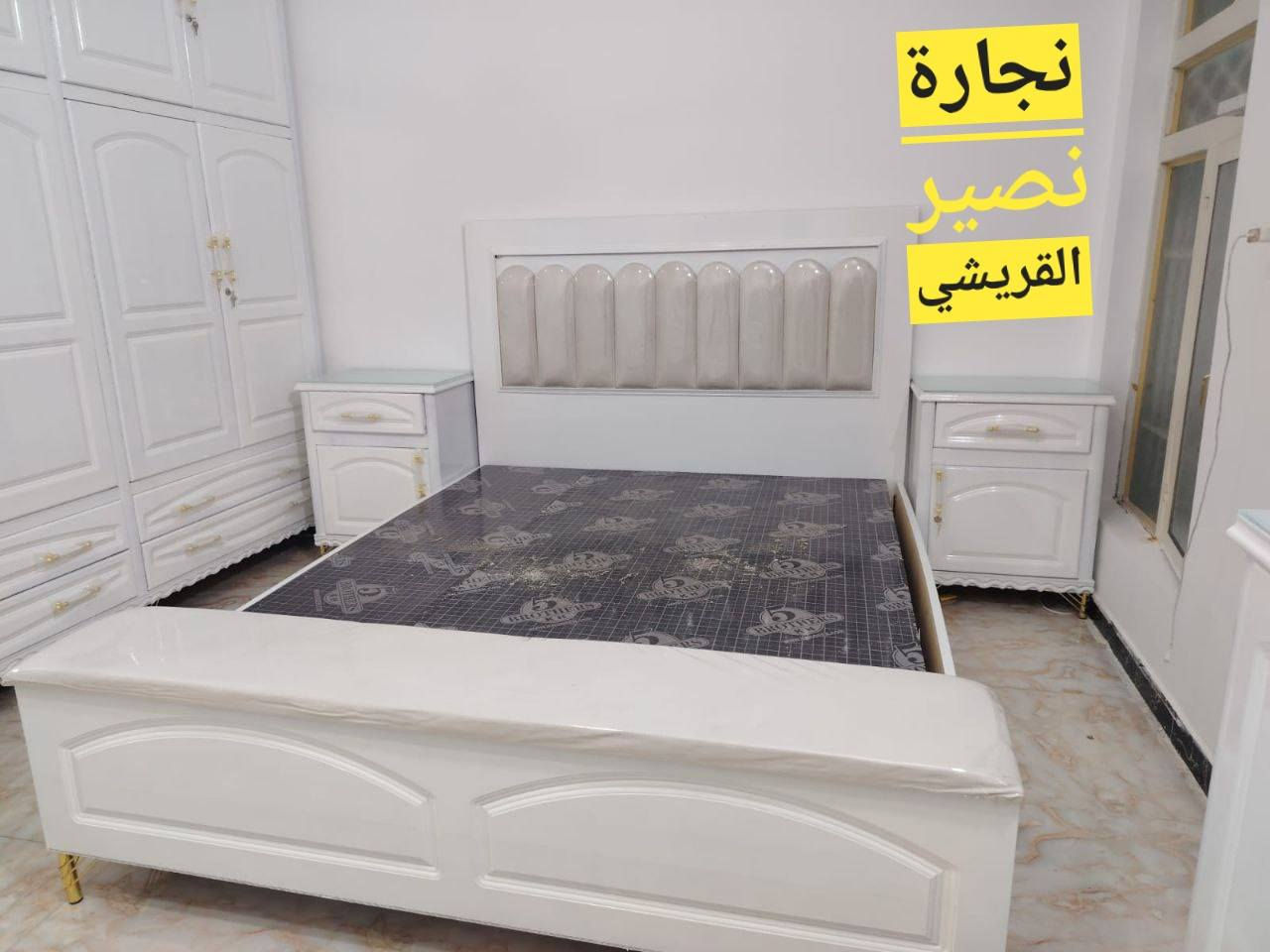 🔻الفخامه🔺️

جميع الاكسوارات زان مصري🫆

🍁متوفر الان ضمن وجبة الاصباغ الحراريه 

🍁وضمن وجبة الدرجة الاولى

🍁الون ابيض لؤلؤي

🍁نجارة عراقية 100‎%‎ 

🍁غرفة 6 ابواب طابق واحد موديل كلاسك

🍁القاعدة بلوك صاج 18ملم

🍁الظهر چرچوبة شد براغي 🔩

السرير بلوك درجة أولى 18 ملم🛏

🔴اترككم مع جماليه الصور ❤️

احدث #الموديلات والتصاميم وباسعار مناسبه💵
تجدونها في معرض نصير القريشي 🎖
العنوان:📌 واسط حي الجهاد شارع النجارين ابو ضياء 
للاستفسار والحجز اتصل ***********☎️📞
                                    
🇮🇶🇮🇶
