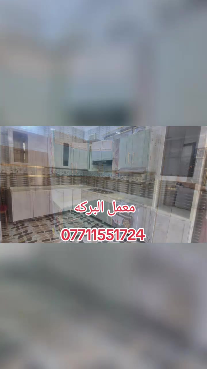 معمل البركه للنجاره  
👷‍♂️ إتقان في كل تفصيل ، جودة في كل عمل

🔧 خدماتنا:
. أعمال النجارة الخشبية بكافة أنواعها (أبواب, نوافذ, مطابخ, غرف نوم ، تخم ، ديوان ، كورنر )
· تصنيع وتصميم الأثاث المنزلي والمكتبي حسب الطلب
· أعمال الألمنيوم الحديثة (واجهات, نوافذ, أبواب)
· تركيب القواطع والستائر الألمنيوم
· أعمال الصيانة والتجديد للنجارة والألمنيوم

✅ مميزاتنا:
· خبرة طويلة في مجال النجارة والألمنيوم
· استخدام أفضل المواد والخامات
· دقة في التنفيذ والتسليم في الموعد المتفق عليه
· تصميمات عصرية تناسب جميع الأذواق

📍 العنوان: [مقابل محطة كهرباء بسماية ]
📞 الهاتف: [*********** ]
📱 واتساب: [*********** ]

نحول رؤيتك إلى واقع ملموس!
✨ بفضل الله، ثم بحرفيتنا، نبتكر لك مساحات تليق بذوقك@
