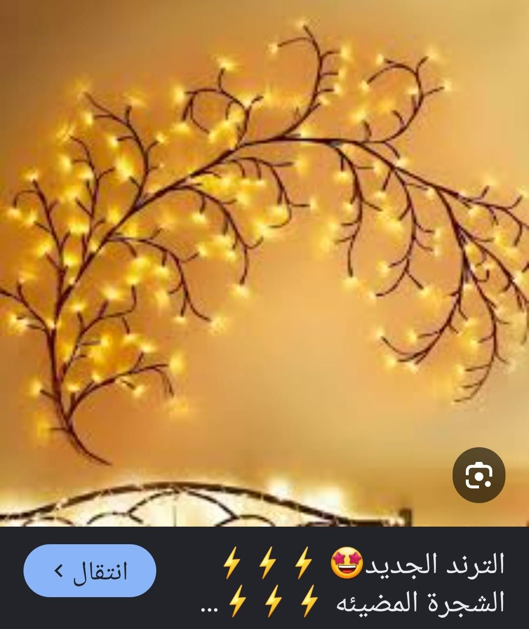 شجرة حائط لد ديكور .
السعر 10 ألف .


**إذا كنت صاحب هذا الإعلان وتريد حذفه لأي سبب، رجاءا أرسل رسالة إلى الدعم الفني**