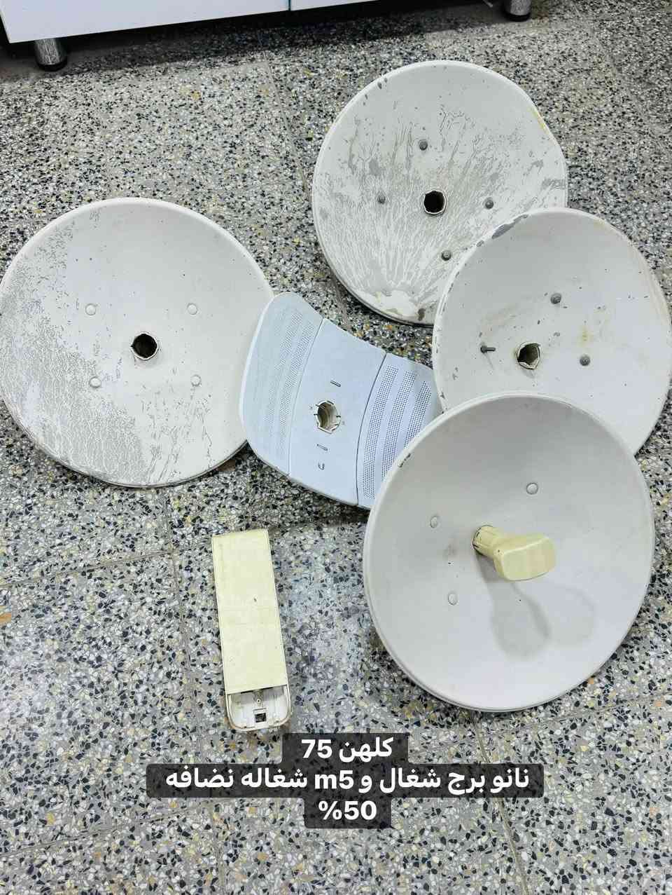 منظومات انترنت الاسعار داخل الصور شغاله عل الفحص ضمان 3 ايام توصيل لكل العراق 5 الاف
*********** واتساب
