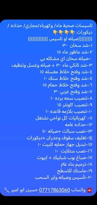 واتساب 07717863060 ابو امير