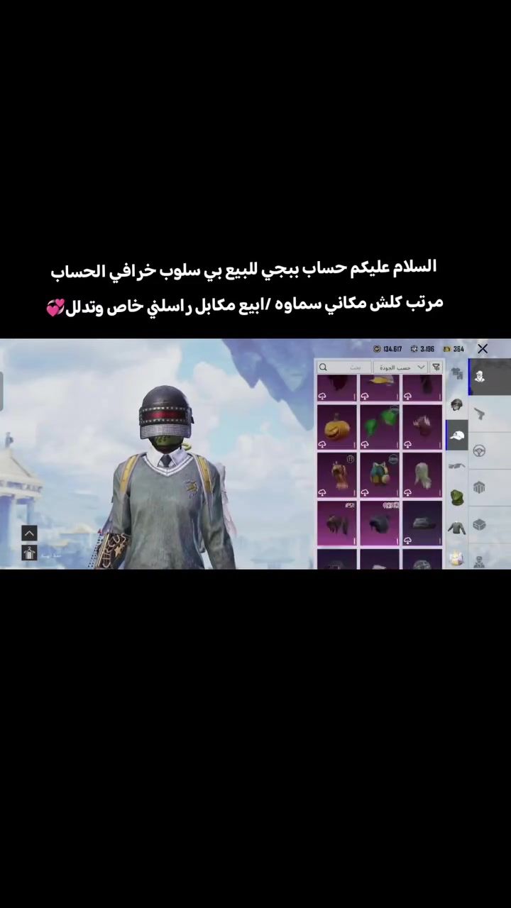 حساب ببجي
مستوى 78
بي شعر الكصايب الاثنين 
بي فوك 50مثك 
هاشتاق سلوب خرافي 
السعر /125بي مجال 
مكاني السماوه بيع وجه لوجه


**إذا كنت صاحب هذا الإعلان وتريد حذفه لأي سبب، رجاءا أرسل رسالة إلى الدعم الفني**