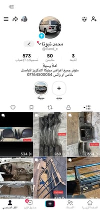قطع غيار • لاندكروز • محمد تيوتا