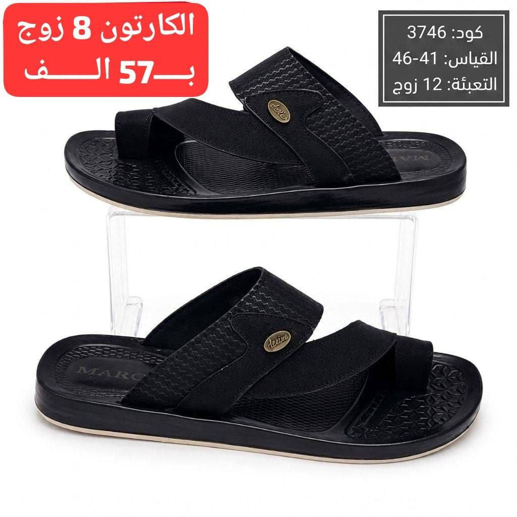 شحاطه مارون 8قــــطع بـــــ 57الف 
تـــوصيل لــجميع المحافظات 🇮🇶
قناتنا ع الواتساب //https://whatsapp.com/channel/0029VbBU6sd6LwHgYzygy40b


**إذا كنت صاحب هذا الإعلان وتريد حذفه لأي سبب، رجاءا أرسل رسالة إلى الدعم الفني**