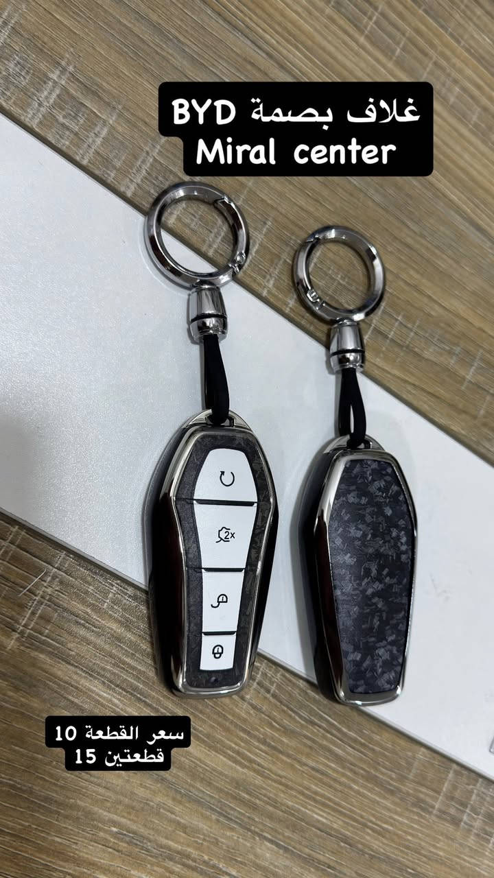 من رخصة مدير الكروب
كماليات واكسسوارات BYD
🖤للحجز والاستفسار مراسلة الصفحة او واتساب ***********
