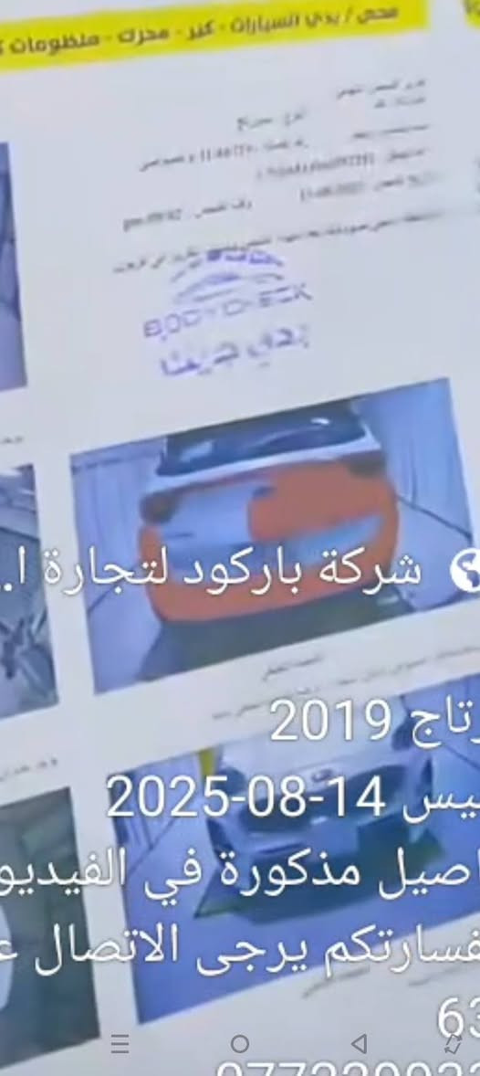 كياسبورتج 2019 خليجي ***********

