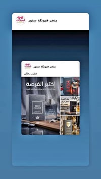 عطور • ثباتية • توصيل سريع