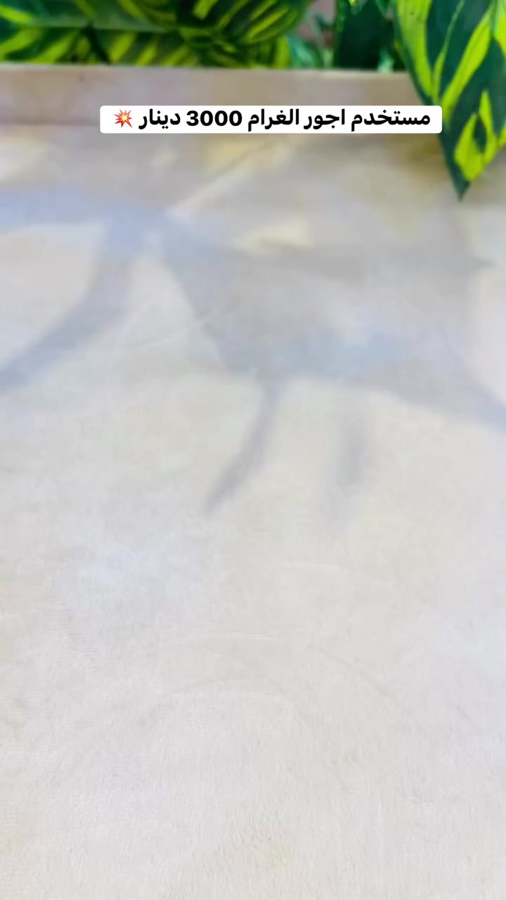 #مستخدم_اجور_الغرام_3000_دينار💥


**إذا كنت صاحب هذا الإعلان وتريد حذفه لأي سبب، رجاءا أرسل رسالة إلى الدعم الفني**