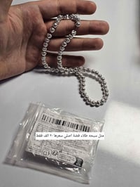 سبحة • مطلي فضة • وزن ثقيل