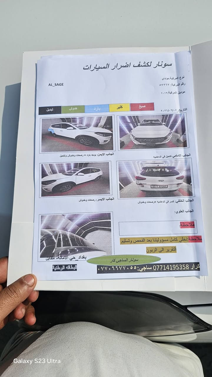 سلام عليكم بيع او مراوس حسب القناعه ..توسان م 19 خليجي فووول موصفات بصمه كشنات كهرباء بانوراما حساسات خلفيه اماميه  ماشيه 132 محرك 2000 دوش كفاله صبغ وتبديل بس بارد جاملغ خلفي سونار مرفق
سعر 192  مكاني بغداد  تصال ***********
