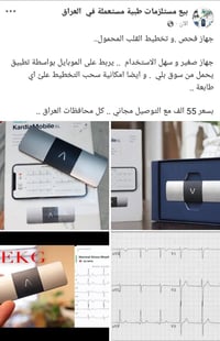 الاتصال عل 07705412010