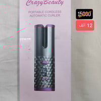 كاوية شعر كيرلي • باور بانك