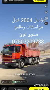 لبیع مودیل 2004رەقمو سنویە چدید مگینە گیرمحرک سبغ  بشرت 07824748547  0...