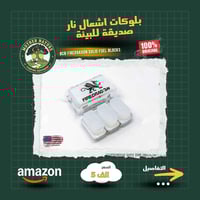 وقود تخييم • صناعة بريطانية • ٦ قطع