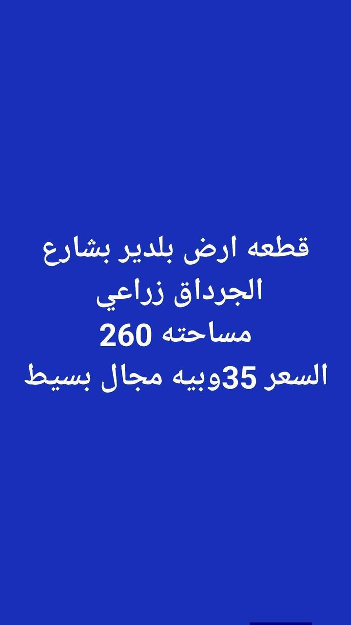 عروض لاتفوتكم الاسعار قابله للتفاوض


**إذا كنت صاحب هذا الإعلان وتريد حذفه لأي سبب، رجاءا أرسل رسالة إلى الدعم الفني**