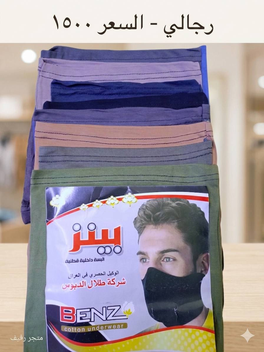 #ملابس_رجالي
شحاطات رجالي 
معطرات 
ساعات 

عنوان المحل الورديه خارج قرب معمل ابو كيره شارع البصاروه 
البيج الاول متجر رفيف 
الثاني رفيف رفيف للتسوق 
توصيل داخل الحله 3000 محافظات 5000
#ملاحظه
بالحقيقه نفس صوره بضبط  وهذه تصويرنا


**إذا كنت صاحب هذا الإعلان وتريد حذفه لأي سبب، رجاءا أرسل رسالة إلى الدعم الفني**