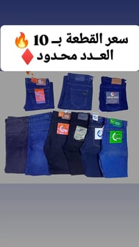 بنطلون • مقاسات محدودة • كربلاء