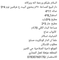 الصلاحية • ٣٥٠م • غرفتين