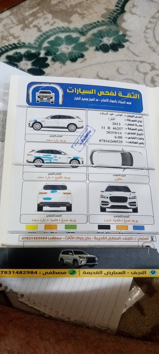السلام عليكم النتره هاشباك فول مواصفات على خير ورد أمريكا رقم الهاتف *********** سعر 100 وبيه مجال
