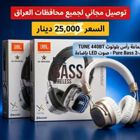JBL TUNE 440BT • ٤٠ ساعة • LED جانبي