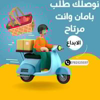 صارت شغله كلش سهلة ✨ الابداع للتوصيل السريع 🛵🚀 ماتحتاج بعد لشركات والت...