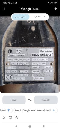 تازاكا • قليل الاستخدام • حله ورديه
