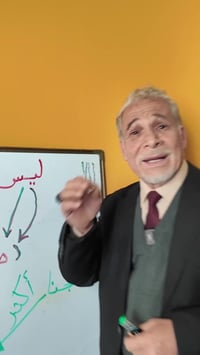 قطرات Otex • الطنين • كركوك حي النصر