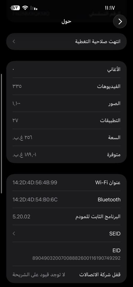 سلام عليكم ايفون ١٣برو ماكس المواصفات بلصور المكان ناصريه مركزً واتساب او انتصال ***********
