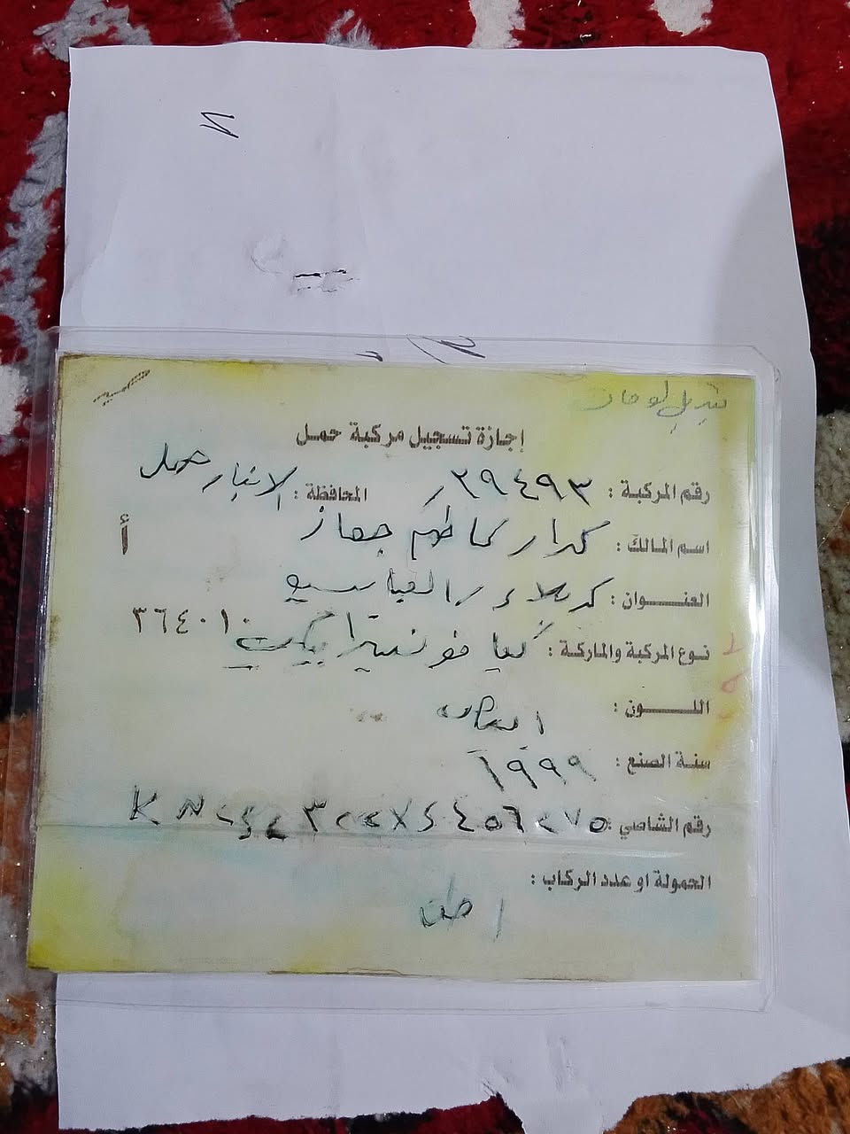 السلام عليكم فونتيرا بدون راعي ما اندل راعيها ابيعها بدون راعي تكفل من السرقه والعشر سعر 20 ورقه وبها مجال بسيط مكان السياره كربلاء ***********
