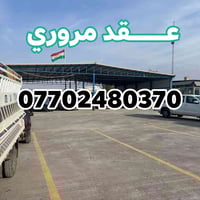 حياكم الله الي عنده تحويل لازم عقد الكتروني ماتمشي معاملتك اذا موعقد ت...