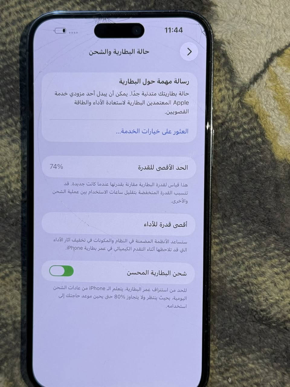 ايفون 14 برو ماكس ذاكره 256 بطاريه 74 
مامفتوح وتر ماستر شرق اوسط نضيف جهاز
فقط بي فطر بل كلاسه مامثر ع شاشه موضح 
كلشي بل صوره   تتبدل كلاسه 40 لو ب30
مكاني بغداد السعر 700 بي مجال قليل


**إذا كنت صاحب هذا الإعلان وتريد حذفه لأي سبب، رجاءا أرسل رسالة إلى الدعم الفني**