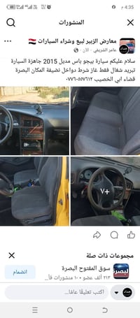 بارس • ٢٠١٥ • مكينة وگير نظيفة